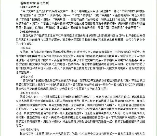 澳门最精准免费资料大放送;/词语释义解释落实